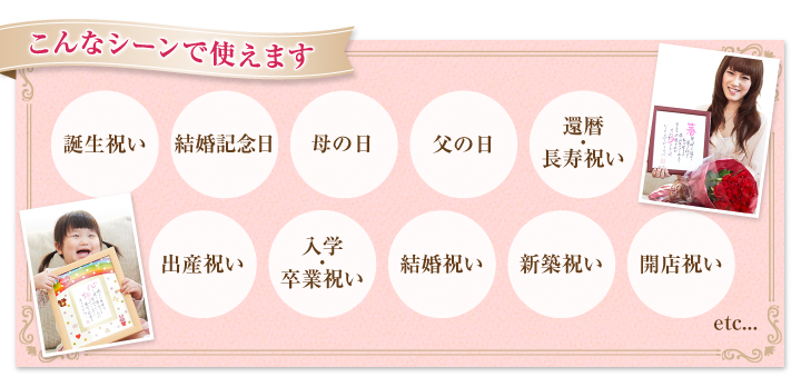 こんなシーンで使えます