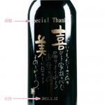 sake003