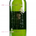 sake004
