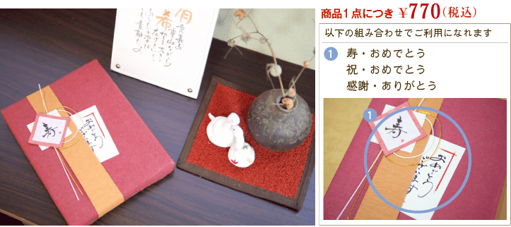 和モダンラッピング