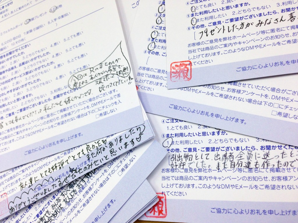 嬉しいお便り9