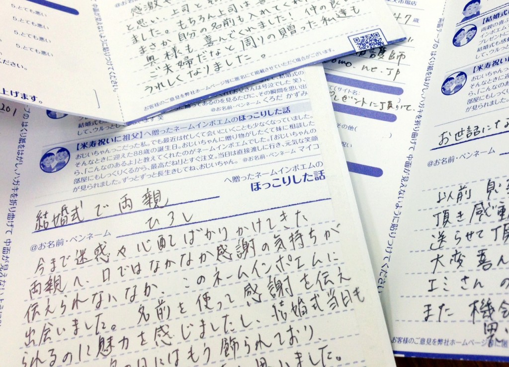 嬉しいお便り11