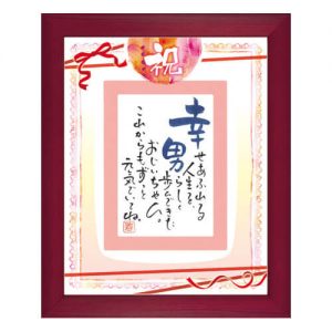 祝 〜iwai〜 ( NP-1304 )